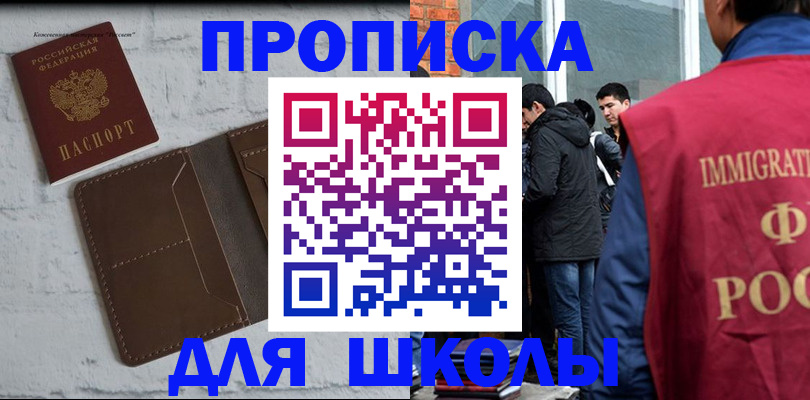 временная регистрация 2025 в Обнинске