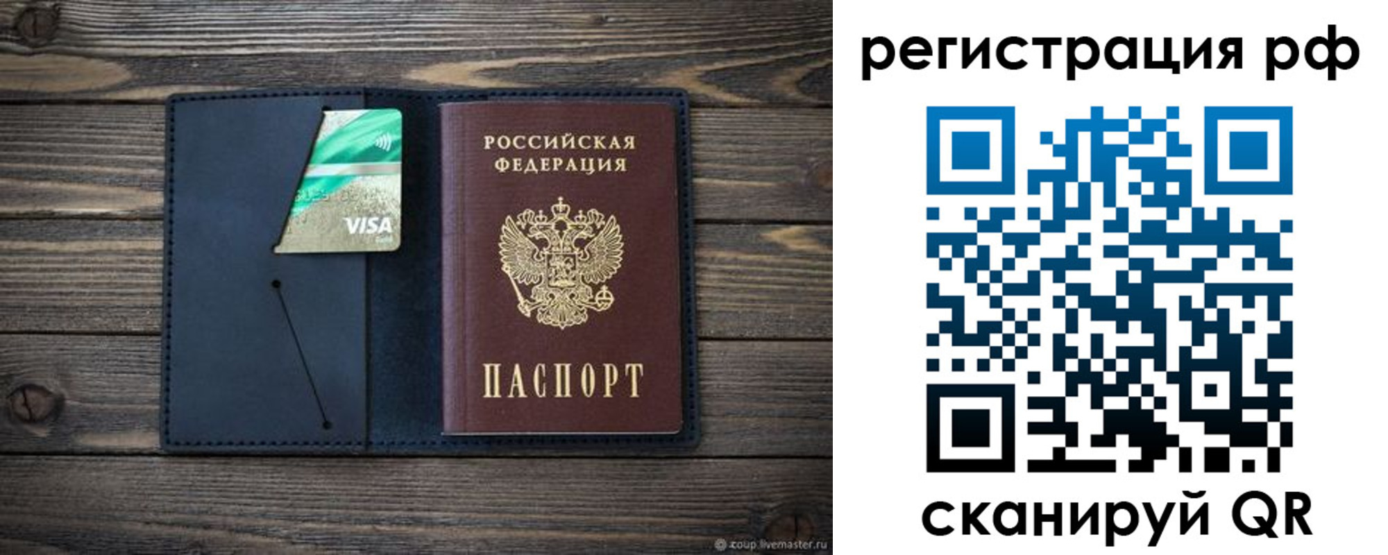 регистрация в Обнинске