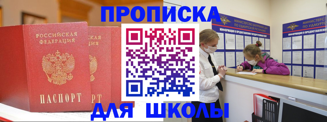 прописка поиск в Обнинске