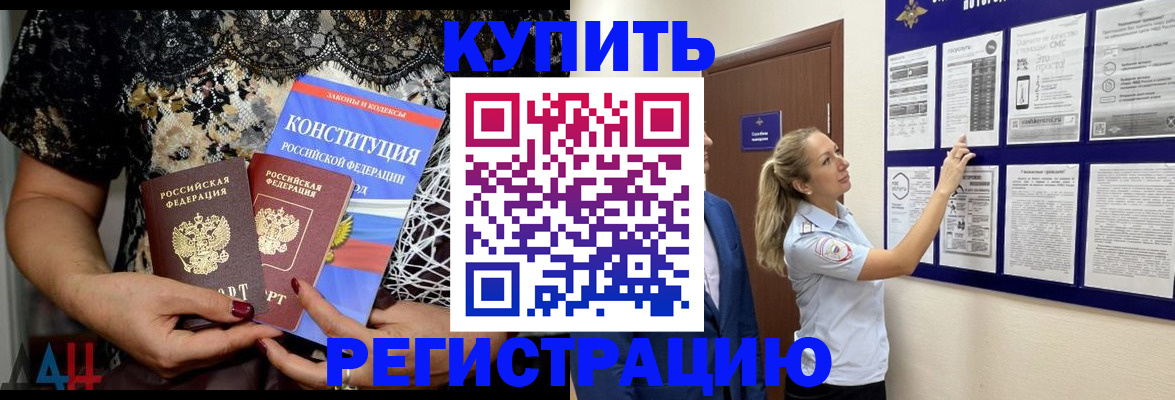 регистрация в Обнинске