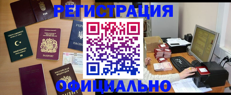 временная регистрация гарантия в Обнинске