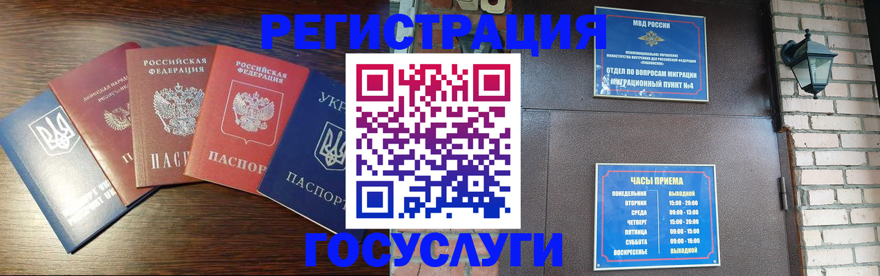 прописка регистрация в Обнинске