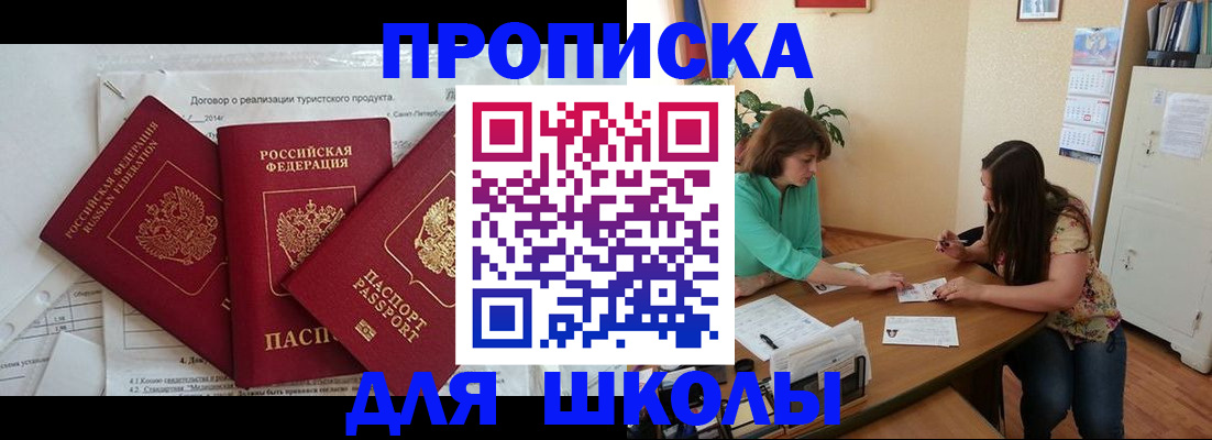 временная регистрация надежно в Обнинске