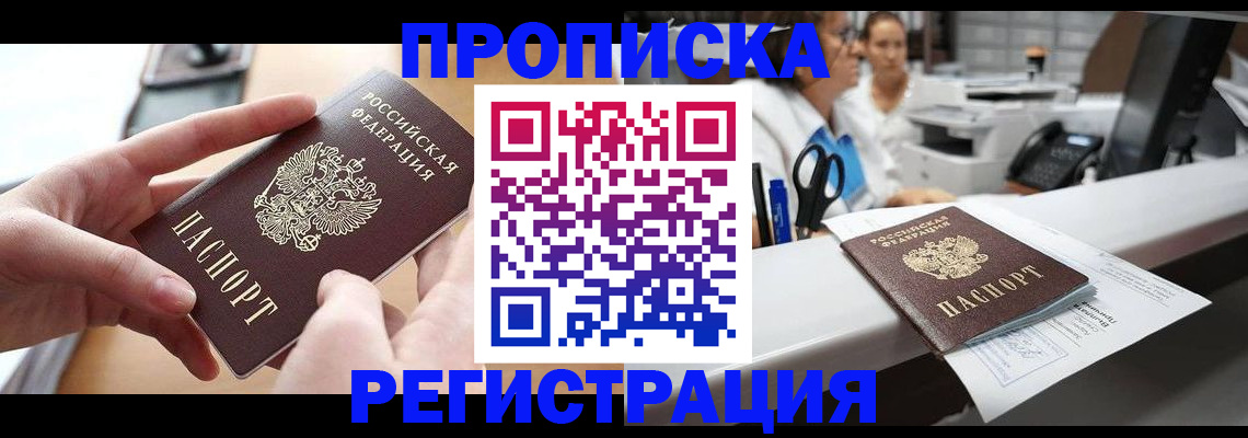 временная регистрация собственник в Обнинске