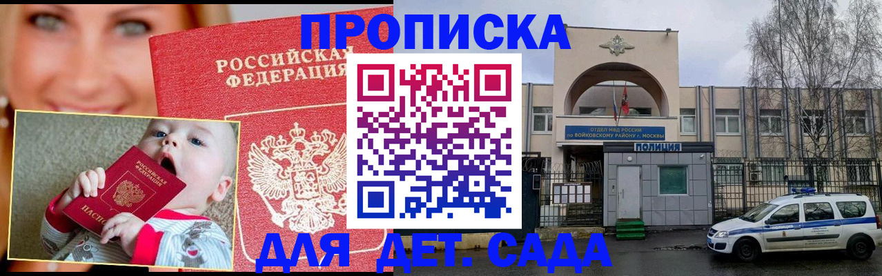 временная регистрация недорого в Обнинске