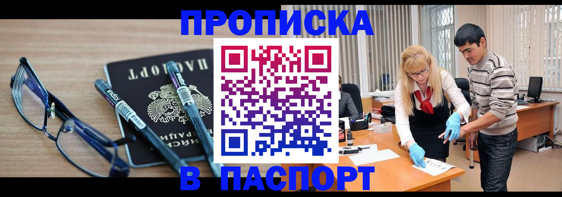 прописка для школы в Обнинске