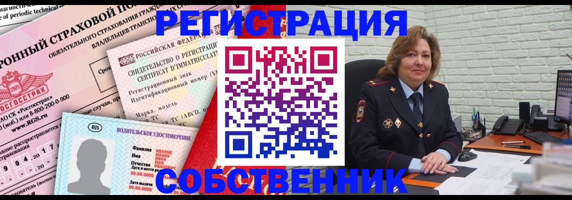 прописка законно в Обнинске