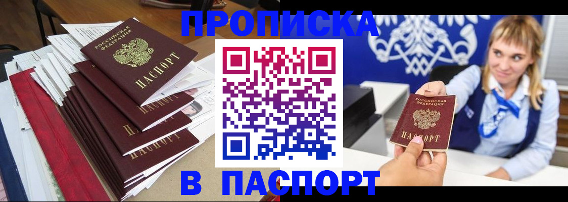 временная регистрация поиск в Обнинске